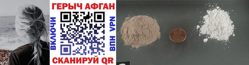 ГЕРОИН Heroin  Сельцо 