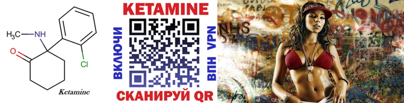 КЕТАМИН ketamine Сельцо