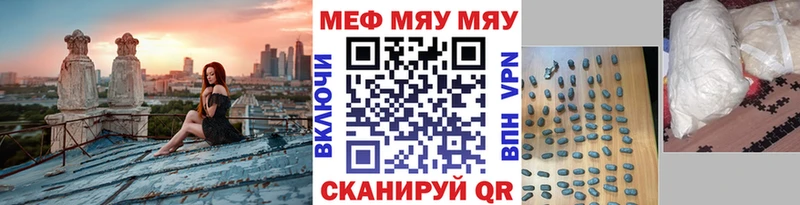 закладка  Сельцо  МЯУ-МЯУ VHQ 